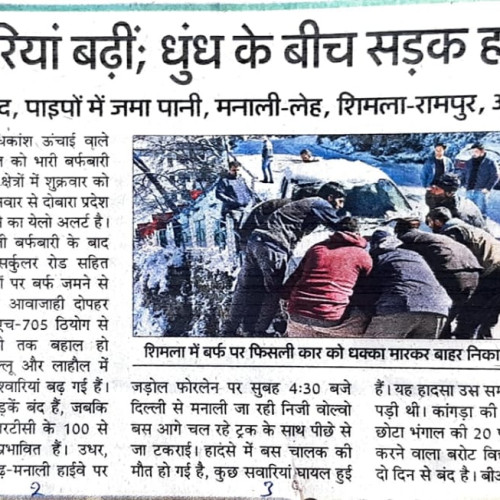 Newspaper clips February 2024
